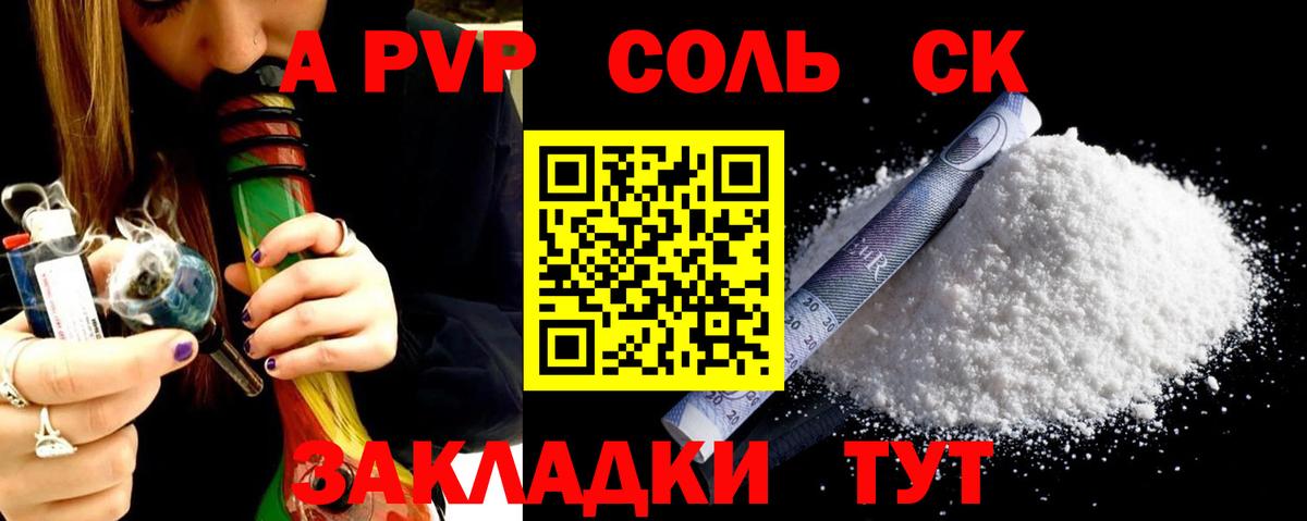 A PVP СК Наро-Фоминск