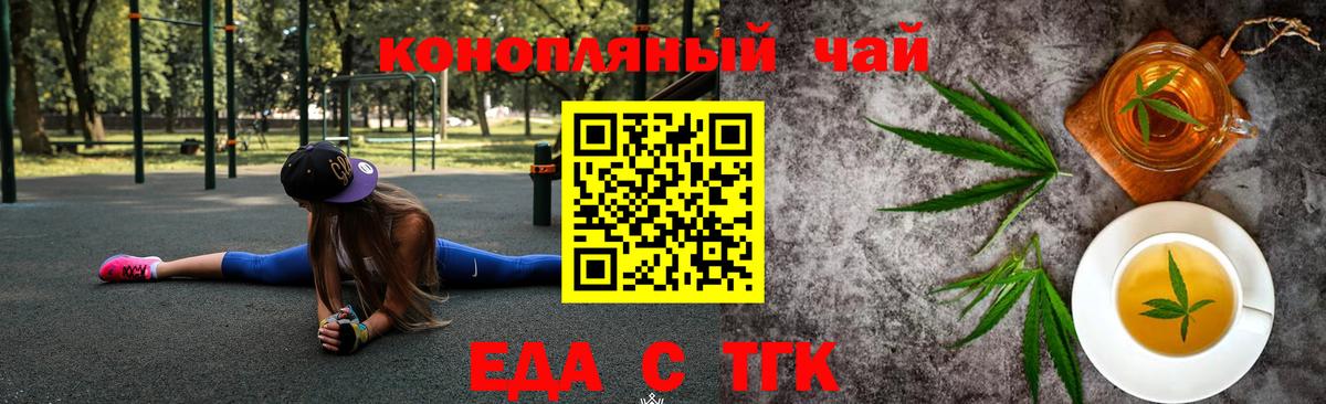 Наро-Фоминск  Cannafood марихуана  Вход с VPN 