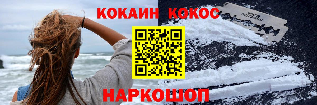 Cocaine Колумбийский  КОКАИН  Наро-Фоминск  Вход с VPN  Кокаин VHQ 