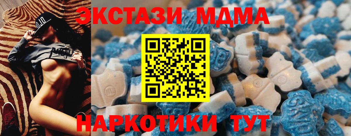 Ecstasy 280 MDMA  Экстази круглые  Наро-Фоминск  Экстази  хочу   Вход с VPN 