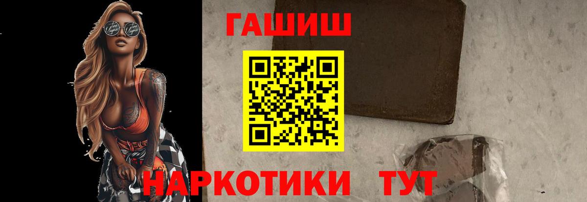 ГАШИШ 40% ТГК  Вход с VPN  Гашиш гашик  Наро-Фоминск 