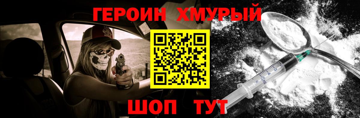 Наро-Фоминск  Героин белый  Героин  Вход с VPN 