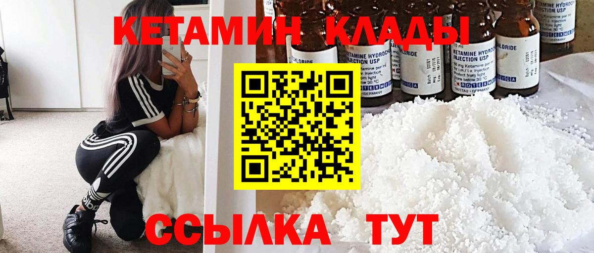 КЕТАМИН ketamine  Вход с VPN  Наро-Фоминск  КЕТАМИН ketamine 