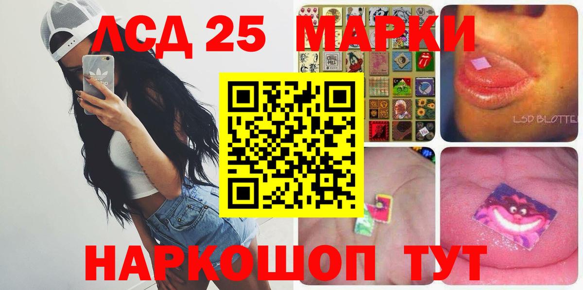 LSD-25 экстази ecstasy Наро-Фоминск