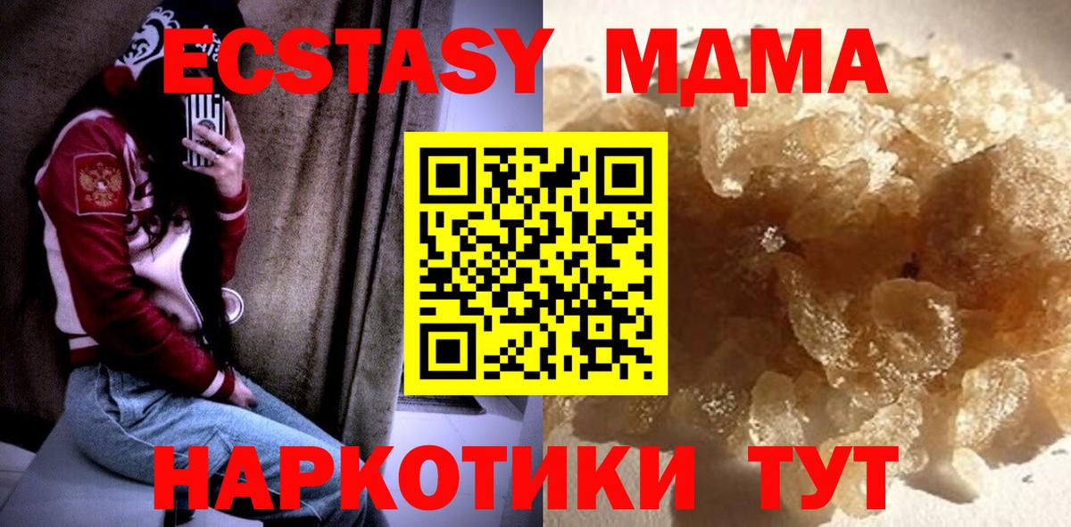 МДМА crystal Наро-Фоминск