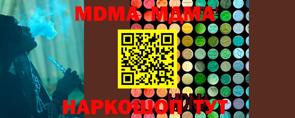 МДМА VHQ  MDMA молли  Наро-Фоминск  МДМА  Вход с VPN 
