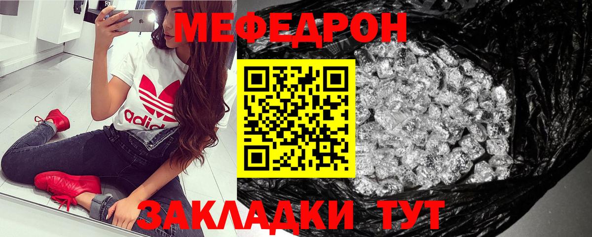 Наро-Фоминск  МЯУ-МЯУ 4 MMC  МЯУ-МЯУ 4 MMC  Мефедрон  МЕФ  Вход с VPN 