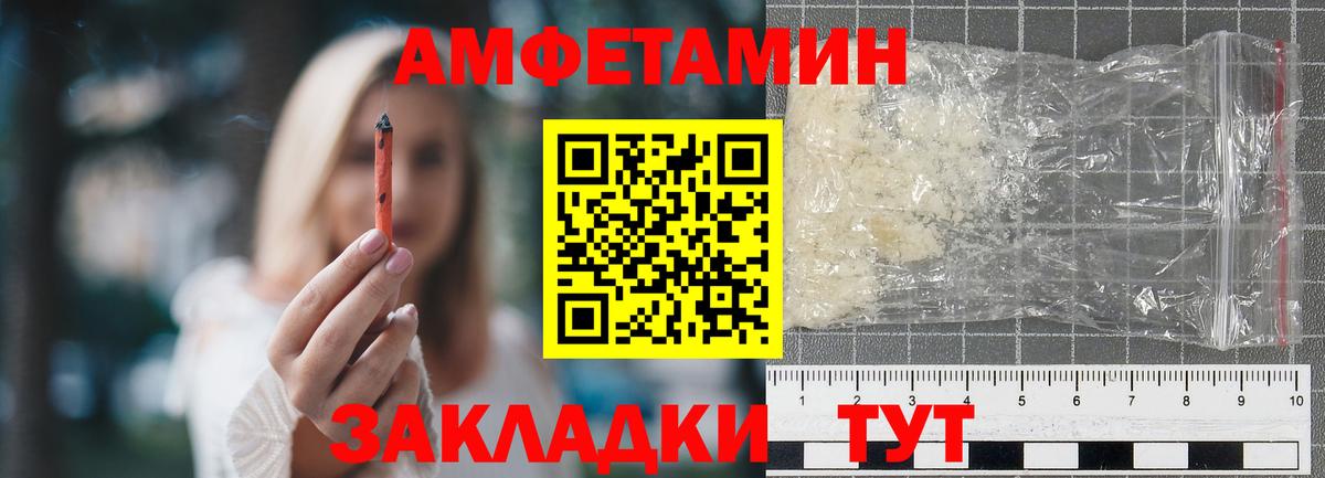 МЕТАМФЕТАМИН пудра Наро-Фоминск