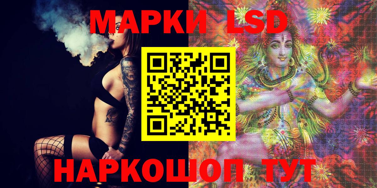 Марки 25I-NBOMe 1,8мг  Марки 25I-NBOMe 1,8мг  Вход с VPN  Наро-Фоминск 