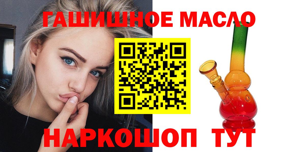 Наро-Фоминск  Дистиллят ТГК THC oil  Вход с VPN  ТГК концентрат 