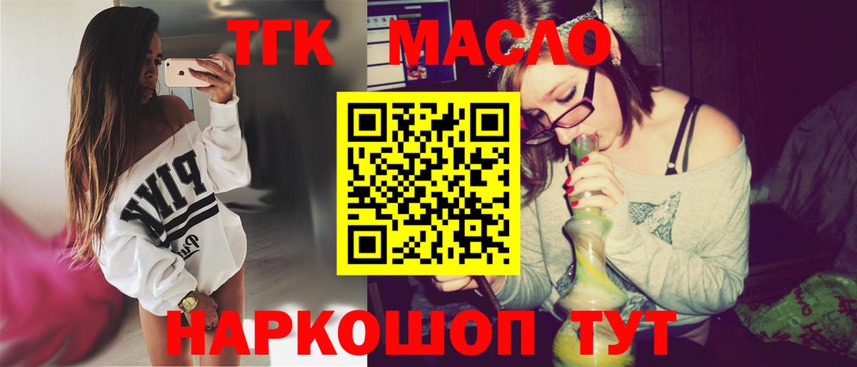 ТГК вейп с тгк Наро-Фоминск