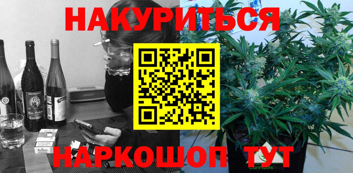 Марихуана план Наро-Фоминск